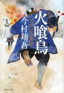 白蛇：缘起